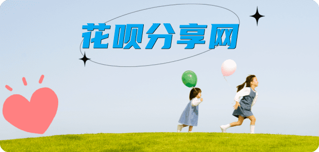 嘉峪关信用卡商家平台☀️诚信信用卡24小时在线接单 - 刷花呗信用卡